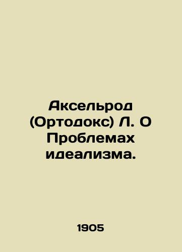 Akselrod (Ortodoks) L. O Problemakh idealizma./Axelrod (Orthodoxy) L. On the Problems of Idealism. In Russian - landofmagazines.com