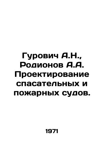 Gurovich A.N., Rodionov A.A. Proektirovanie spasatelnykh i pozharnykh sudov./Gurovich A.N., Rodionov A.A. Design of rescue and fire-fighting vessels. In Russian - landofmagazines.com