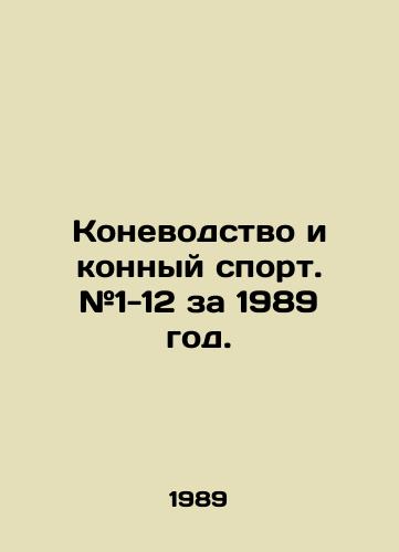 Konevodstvo i konnyy sport. #1-12 za 1989 god./Horse breeding and equestrian sports. # 1-12 for 1989. In Russian - landofmagazines.com