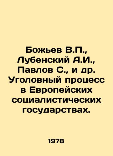 Bozhev V.P.,  Lubenskiy A.I.,  Pavlov S.,  i dr. Ugolovnyy protsess v Evropeyskikh sotsialisticheskikh gosudarstvakh./Bozhiev V.P.,  Lubensky A.I.,  Pavlov S.,  et al. Criminal proceedings in the European socialist states. In Russian - landofmagazines.com