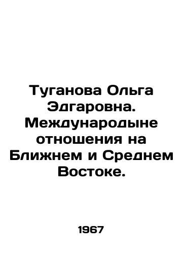 Tuganova Olga Edgarovna. Mezhdunarodyne otnosheniya na Blizhnem i Srednem Vostoke./Olga Edgarovna Tuganova. International relations in the Near and Middle East. In Russian - landofmagazines.com