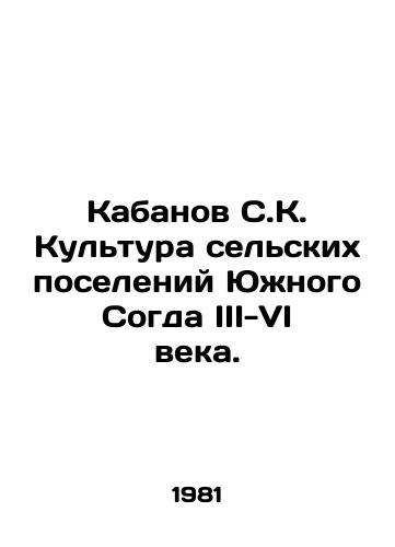 Kabanov S.K. Kultura selskikh poseleniy Yuzhnogo Sogda III-VI veka./Boar SK The culture of the rural settlements of Southern Sogd of the III-VI centuries. In Russian - landofmagazines.com