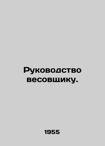 Rukovodstvo vesovshchiku./Guide to the weightlifter. In Russian - landofmagazines.com