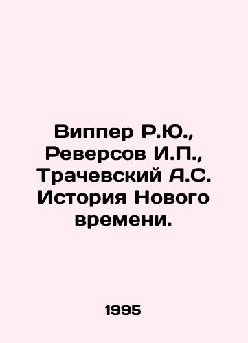 Vipper R.Yu., Reversov I.P., Trachevskiy A.S. Istoriya Novogo vremeni./Wipper R.Yu, Reversov I.P., Trachevsky A.S. History of the New Time. In Russian - landofmagazines.com