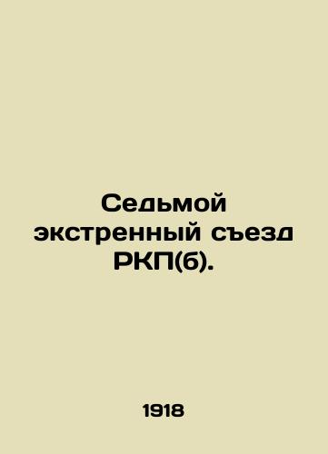 Sedmoy ekstrennyy sezd RKP(b)./Seventh Extraordinary Congress of the RCP (b). In Russian - landofmagazines.com