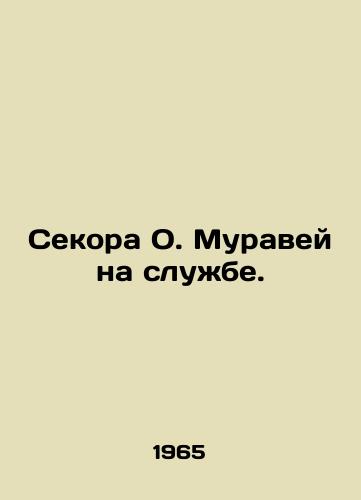 Sekora O. Muravey na sluzhbe./Secora O. Ant in Service. In Russian - landofmagazines.com