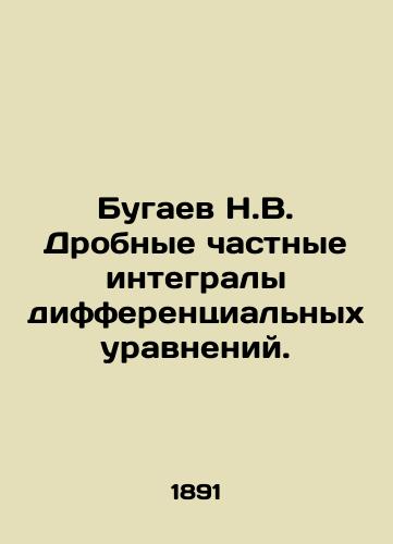 Bugaev N.V. Drobnye chastnye integraly differentsialnykh uravneniy./N.V. Bugaev Fractional partial integrals of differential equations. In Russian - landofmagazines.com