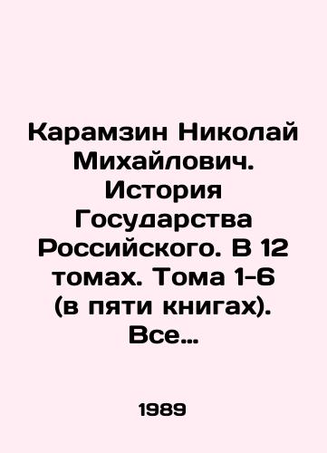 Karamzin Nikolay Mikhaylovich. Istoriya Gosudarstva Rossiyskogo. V 12 tomakh. Toma 1-6 (v pyati knigakh). Vse vyshedshie toma./Karamzin Nikolai Mikhailovich. History of the Russian State. In 12 volumes. Volumes 1-6 (in five books) In Russian - landofmagazines.com