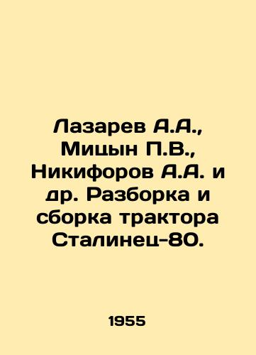 Lazarev A.A.,  Mitsyn P.V.,  Nikiforov A.A. i dr. Razborka i sborka traktora Stalinets-80./Lazarev A.A.,  Mitsyn P.V.,  Nikiforov A.A. et al. Disassembly and assembly of Stalinets-80 tractor. In Russian - landofmagazines.com