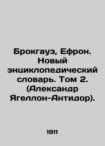Brokgauz, Efron. Novyy entsiklopedicheskiy slovar. Tom 2. (Aleksandr Yagellon-Antidor)./Brockhaus, Ephron. New Encyclopedic Dictionary. Volume 2. (Alexander Jagiellon-Antidor). In Russian - landofmagazines.com