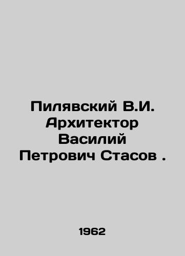 Pilyavskiy V.I. Arkhitektor Vasiliy Petrovich Stasov./Pilyavsky V.I. Architect Vasily Petrovich Stasov. In Russian - landofmagazines.com