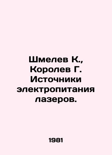Shmelev K.,  Korolev G. Istochniki elektropitaniya lazerov./Shmelev K.,  Korolev G. Laser power sources. In Russian - landofmagazines.com