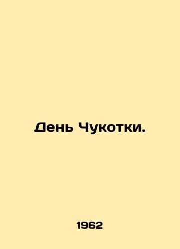 Den Chukotki./Chukotka Day. In Russian - landofmagazines.com