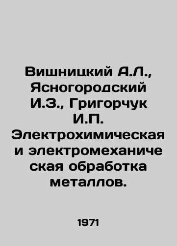 Vishnitskiy A.L.,  Yasnogorodskiy I.Z.,  Grigorchuk I.P. Elektrokhimicheskaya i elektromekhanicheskaya obrabotka metallov./Vishnitsky A.L.,  Yasnogorodsky I.Z.,  Grigorchuk I.P. Electrochemical and electromechanical processing of metals. In Russian - landofmagazines.com
