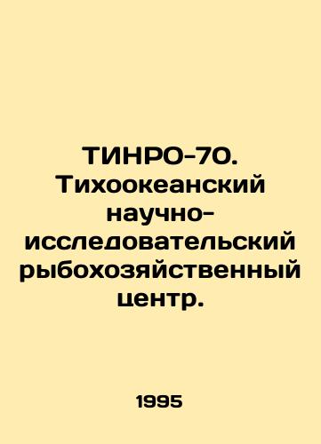 TINRO-70. Tikhookeanskiy nauchno-issledovatelskiy rybokhozyaystvennyy tsentr./TINRO-70. Pacific Fisheries Research Centre. In Russian - landofmagazines.com