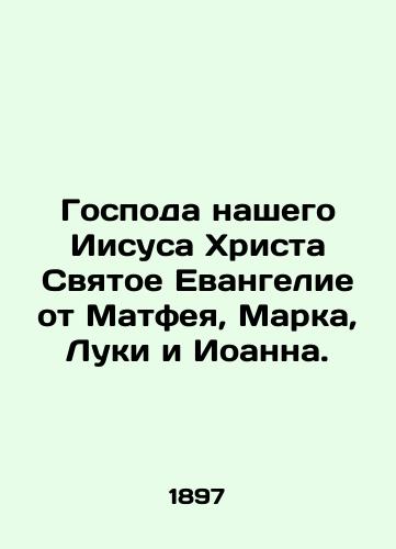 Gospoda nashego Iisusa Khrista Svyatoe Evangelie ot Matfeya, Marka, Luki i Ioanna./Our Lord Jesus Christ, the Holy Gospel according to Matthew, Mark, Luke, and John. In Church Slavonic - landofmagazines.com