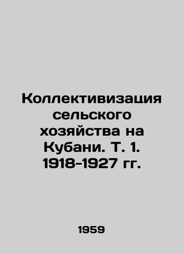 Kollektivizatsiya selskogo khozyaystva na Kubani. T. 1. 1918-1927 gg./Collectivization of Agriculture in Kuban. Vol. 1, 1918-1927. In Russian - landofmagazines.com