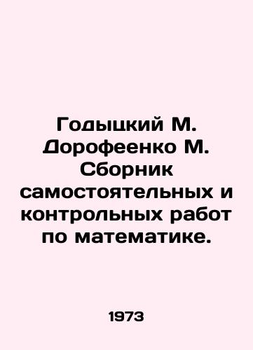 Godytskiy M. Dorofeenko M. Sbornik samostoyatelnykh i kontrolnykh rabot po matematike./Godytsky M. Dorofeenko M. Compilation of independent and control works in mathematics. In Russian - landofmagazines.com