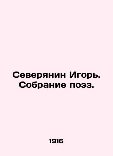 Severyanin Igor. Sobranie poez./Igor, a Northerner. A collection of poetry. In Russian - landofmagazines.com