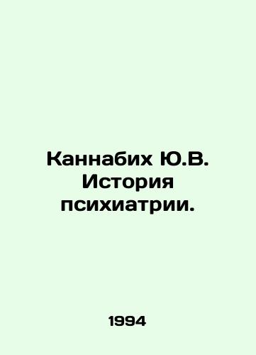 Kannabikh Yu.V. Istoriya psikhiatrii./Cannabich Y.V. History of Psychiatry. In Russian - landofmagazines.com