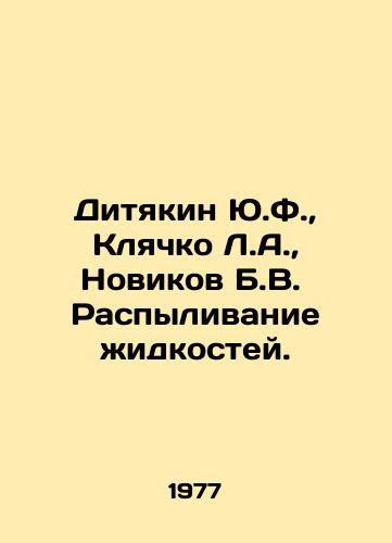 Dityakin Yu.F., Klyachko L.A., Novikov B.V. Raspylivanie zhidkostey./Y.F. Dityakin, L.A. Klyachko, B.V. Novikov Liquid spraying. In Russian - landofmagazines.com