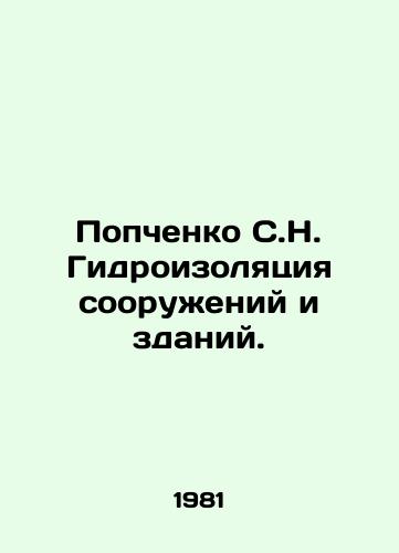 Popchenko S.N. Gidroizolyatsiya sooruzheniy i zdaniy./Popchenko S.N. Waterproofing of structures and buildings. In Russian - landofmagazines.com