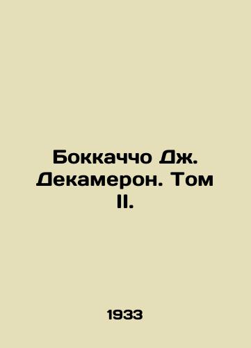 Bokkachcho Dzh. Dekameron. Tom II./Boccaccio J. Decameron. Volume II. In Russian - landofmagazines.com