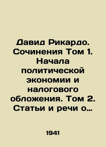 David Rikardo. Sochineniya Tom 1. Nachala politicheskoy ekonomii i nalogovogo oblozheniya. Tom 2. Stati i rechi o denezhnom obrashchenii i bankakh./David Ricardo. Works Volume 1. The Beginning of Political Economy and Taxation. Volume 2. Articles and Speeches on Money and Banks. In Russian - landofmagazines.com