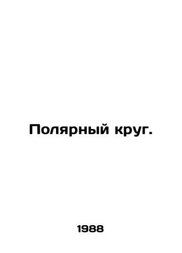 Polyarnyy krug./Arctic Circle. In Russian - landofmagazines.com