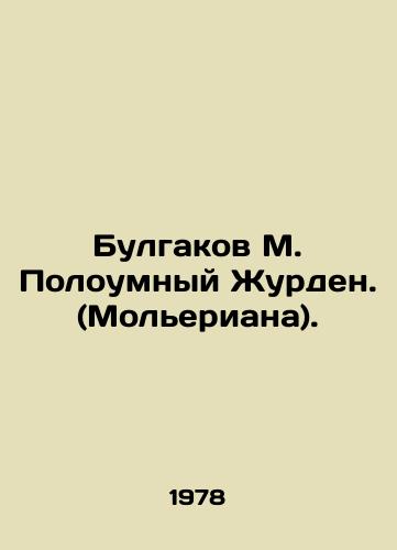 Bulgakov M. Poloumnyy Zhurden. (Moleriana)./Bulgakov M. Poloumny Jourdain. (Molieriana). In Russian - landofmagazines.com