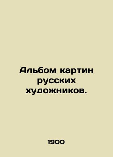 Albom kartin russkikh khudozhnikov./An album of paintings by Russian artists. In Russian - landofmagazines.com