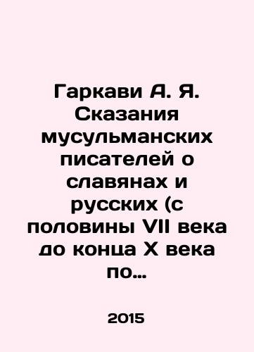 Garkavi A. Ya. Skazaniya musulmanskikh pisateley o slavyanakh i russkikh (s poloviny VII veka do kontsaxveka po R.Kh.) and Dopolneniya k sochineniyu Skazaniya musulmanskikh pisateley o slavyanakh i russkikh/Garkavi A.Ya. Tales of Muslim Writers about Slavs and Russians (from the half of the 7th century to the end of the 10th century AD) and Supplements to Tales of Muslim Writers about Slavs and Russians In Russian - landofmagazines.com