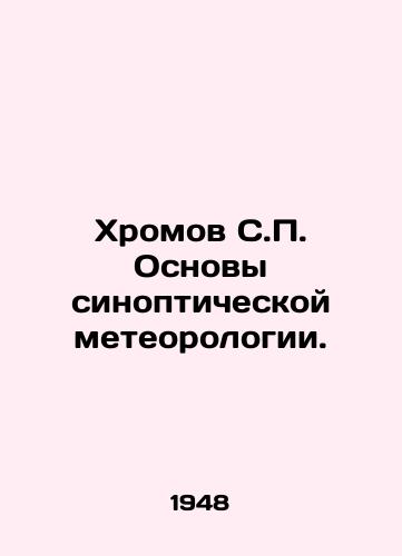 Khromov S.P. Osnovy sinopticheskoy meteorologii./Chromov S.P. Basics of Synoptic Meteorology. In Russian - landofmagazines.com
