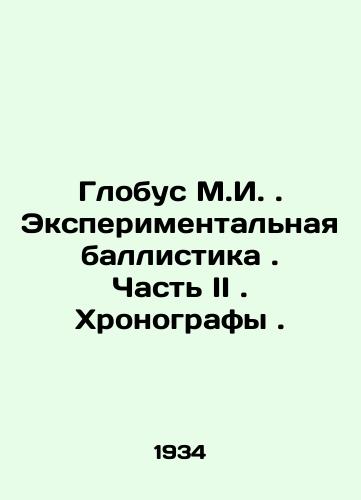 Globus M.I. Eksperimentalnaya ballistika. Chast II. Khronografy./M.I. Globus. Experimental Ballistics. Part II. Chronographs. In Russian - landofmagazines.com