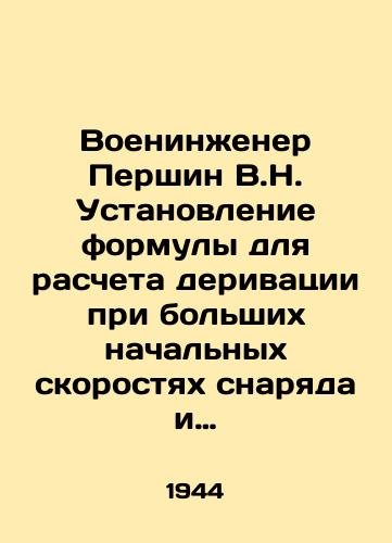 Voeninzhener Pershin V.N. Ustanovlenie formuly dlya rascheta derivatsii pri bolshikh nachalnykh skorostyakh snaryada i bolshikh uglakh brosaniya./Military engineer V.N. Pershin Establishing a formula for calculating derivatives at high initial velocities of projectiles and high throwing angles. In Russian - landofmagazines.com