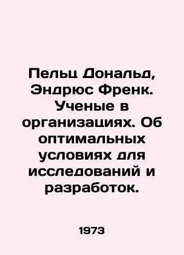 Pelts Donald, Endryus Frenk. Uchenye v organizatsiyakh. Ob optimalnykh usloviyakh dlya issledovaniy i razrabotok./Peltz Donald, Andrew Frank. Scientists in organizations. On optimal conditions for research and development. In Russian - landofmagazines.com