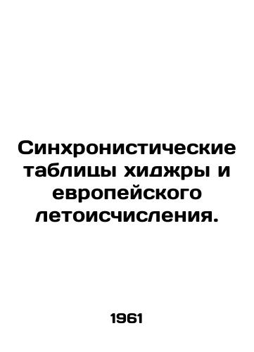 Sinkhronisticheskie tablitsy khidzhry i evropeyskogo letoischisleniya./Synchronistic Tables of Hijra and European Chronicles. In Russian - landofmagazines.com