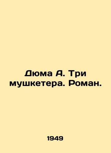 Dyuma A. Tri mushketera. Roman./Dumas A. The Three Musketeers. Roman. In Russian - landofmagazines.com