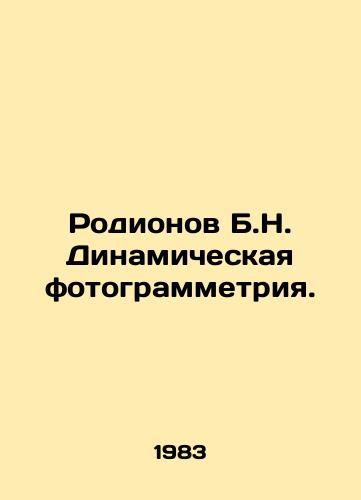 Rodionov B.N. Dinamicheskaya fotogrammetriya./Rodionov B.N. Dynamic photogrammetry. In Russian - landofmagazines.com