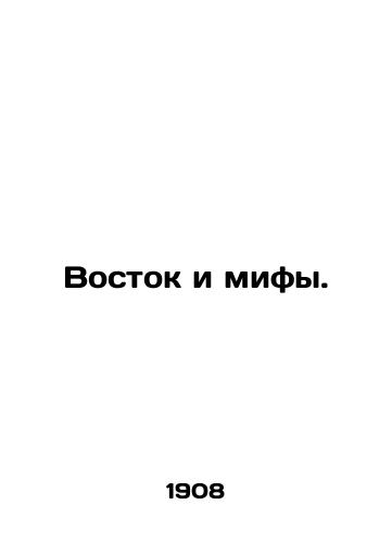 Vostok i mify./The East and Myths. In Russian - landofmagazines.com