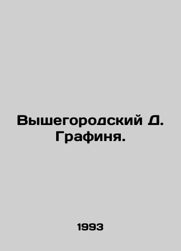 Vyshegorodskiy D. Grafinya./Vyshegorodsky D. Countess. In Russian - landofmagazines.com
