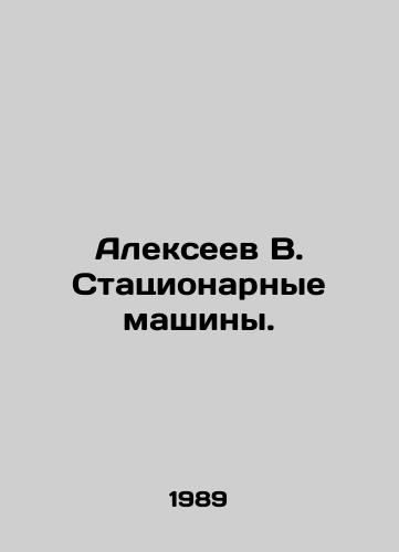 Alekseev V. Statsionarnye mashiny./Alexeev V. Stationary Machines. In Russian - landofmagazines.com