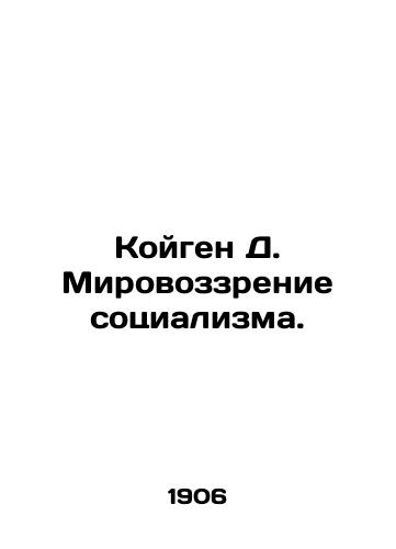Koygen D. Mirovozzrenie sotsializma./Koigen D. The Socialism World Vision. In Russian - landofmagazines.com