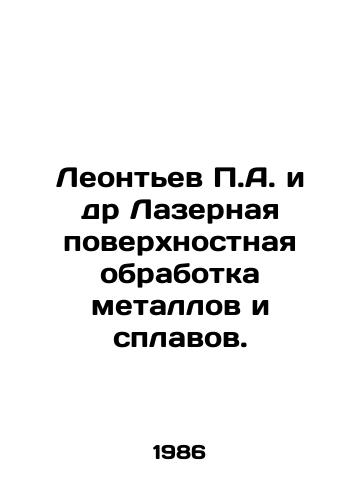 Leontev P.A. i dr Lazernaya poverkhnostnaya obrabotka metallov i splavov./Leontev P.A. et al. Laser surface treatment of metals and alloys. In Russian - landofmagazines.com