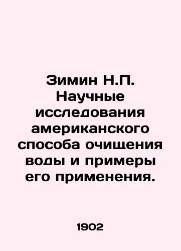 Zimin N.P. Nauchnye issledovaniya amerikanskogo sposoba ochishcheniya vody i primery ego primeneniya./Winter N.P. Scientific research on the American method of water purification and examples of its application. In Russian - landofmagazines.com