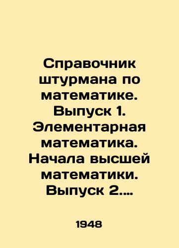 Spravochnik shturmana po matematike. Vypusk 1. Elementarnaya matematika. Nachala vysshey matematiki. Vypusk 2. Prakticheskaya matematika./Navigators Guide to Mathematics. Issue 1. Elementary Mathematics. Beginning Higher Mathematics. Issue 2. Practical Mathematics. In Russian - landofmagazines.com