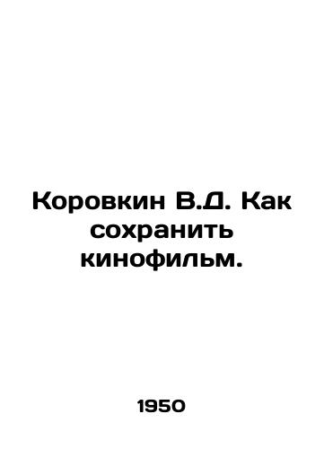 Korovkin V.D. Kak sokhranit kinofilm./Korovkin V.D. How to save a film. In Russian - landofmagazines.com