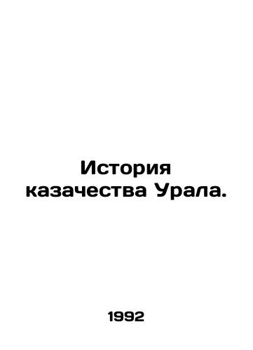 Istoriya kazachestva Urala./History of the Ural Cossacks. In Russian - landofmagazines.com