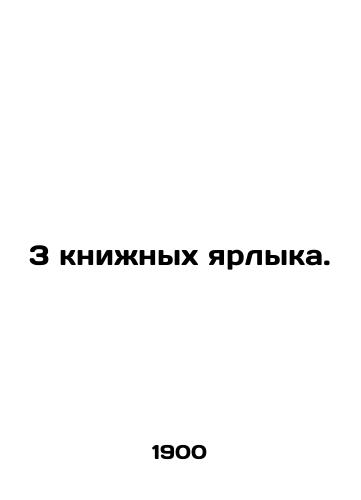 3 knizhnykh yarlyka./3 book labels. In Russian - landofmagazines.com