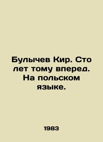 Bulychev Kir. Sto let tomu vpered. Na polskom yazyke./Bulychev Kir. One hundred years on. In Polish. In Russian - landofmagazines.com